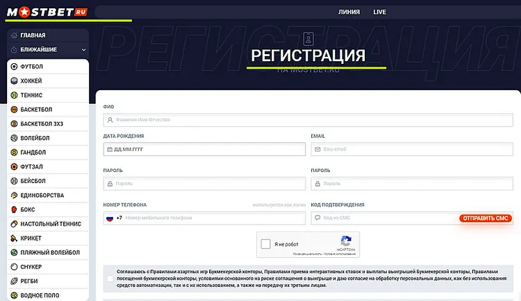 Регистрация на сайте Мостбет Регистрация на сайте Мостбет